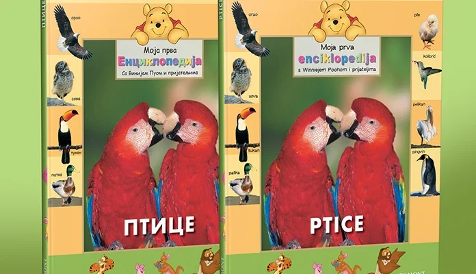 Enciklopedija Ptice