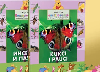 Moja prva enciklopedija s Winniejem Poohom i prijateljima – “Kukci i pauci” Kukci I Pauci
