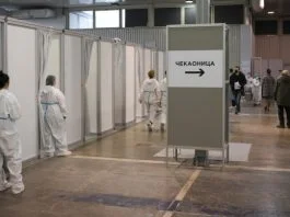 Vakcinacija Srbija