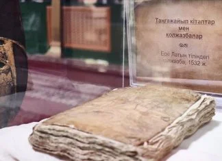 Knjiga obložena ljudskom kožom i dalje ostaje misterija u Kazahstanu Drevni Latinski Rukopis