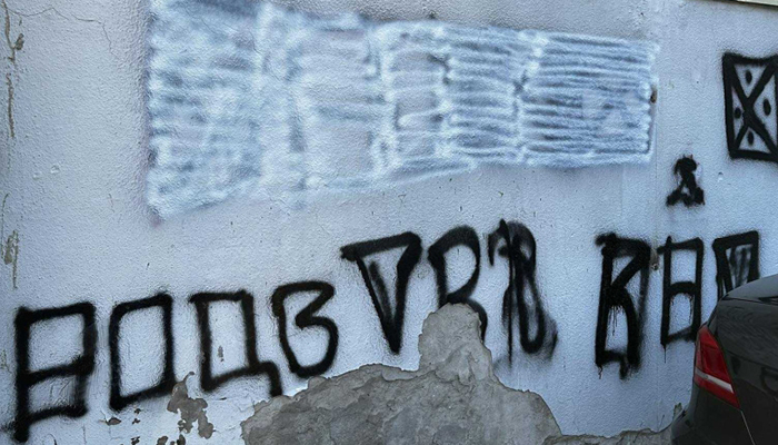 Prekrečen Grafit Mladića U Zvorniku