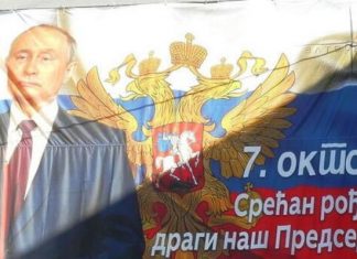 Putin U Bratuncu