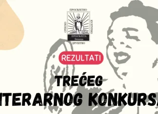 Rezultati trećeg konkursa “Vuka Šeherović”: Izabrane najbolje sevdalinke mladih autora Treci Konkurs Vuka Seherovic