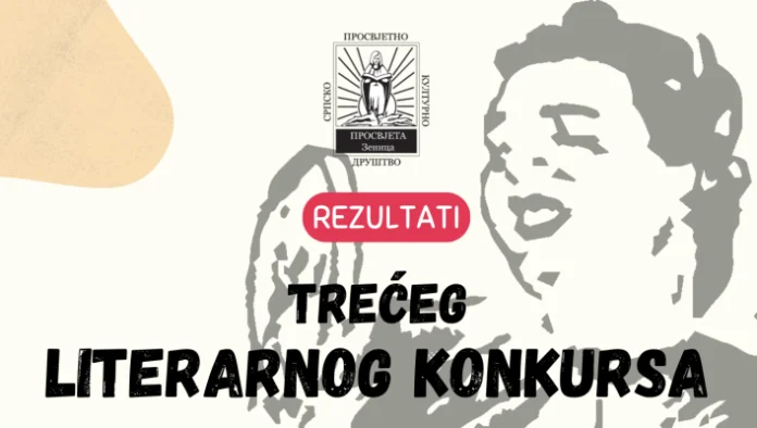 Treci Konkurs Vuka Seherovic