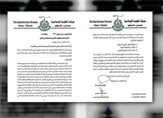 Novi propagandni manevar Izraela: Tvrde da humanitarnu flotilu finansira Hamas, “slučajno” naišli na dokaze